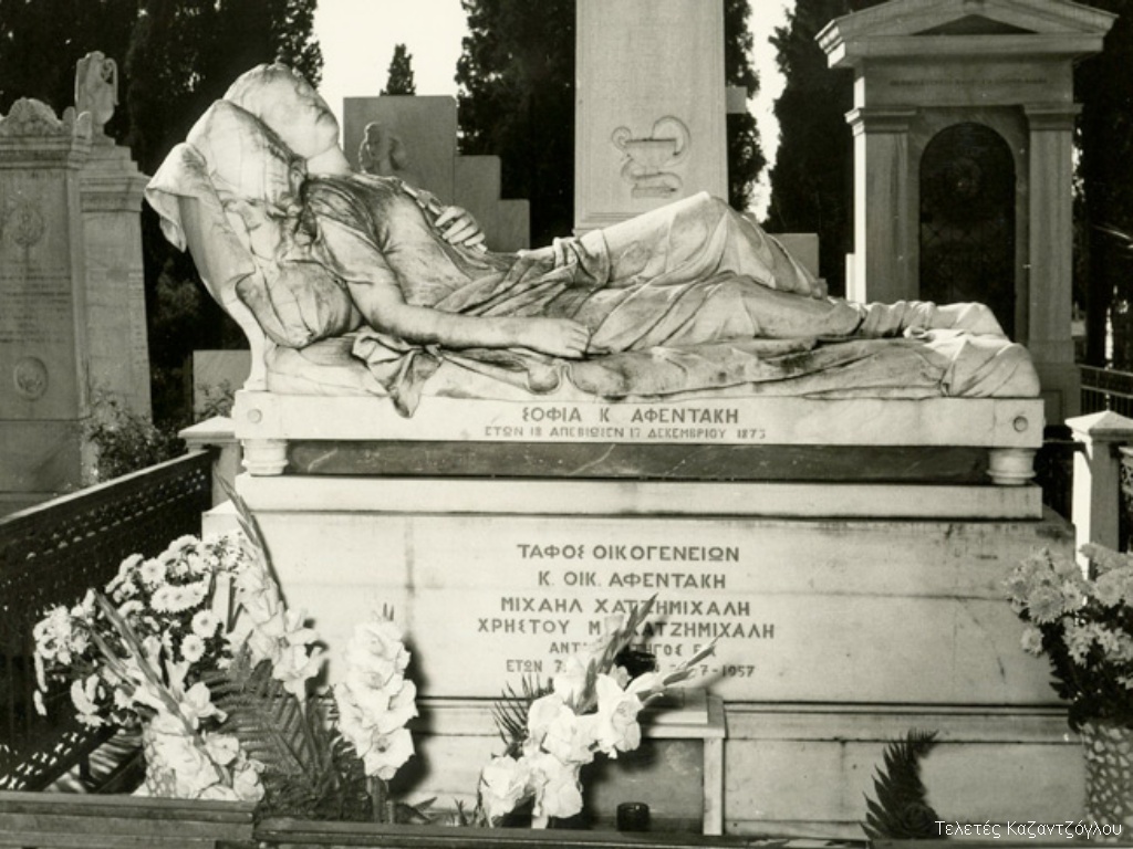 Η ΚΟΙΜΩΜΕΝΗ ΤΟΥ ΧΑΛΕΠΑ image